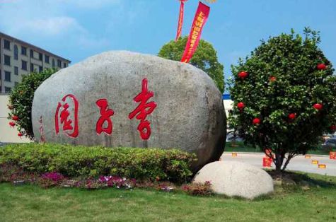 陆良县当局辅导莅临我司参观调查！