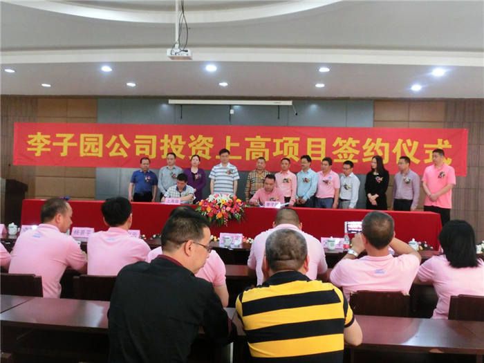 热烈：：：！江西上高项目签约，，打算总投资超两亿~