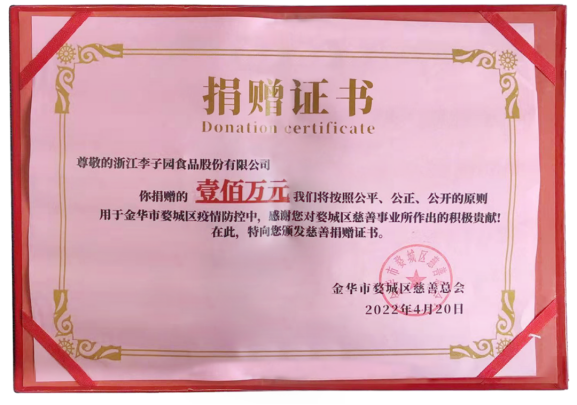 suncitygroup捐赠100万元抗疫资金 助力长沙疫情防控