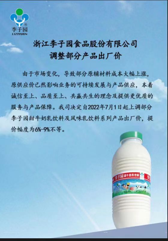 suncitygroup调整部门产品出厂价