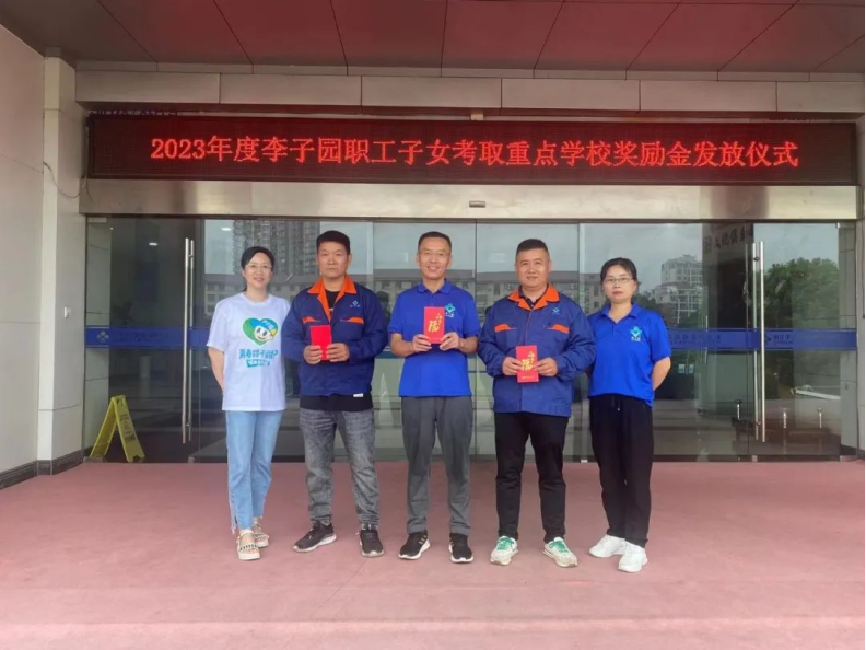 suncitygroup股份“2023年度职工子女考取重点学堂奖学金发放典礼”圆满实现