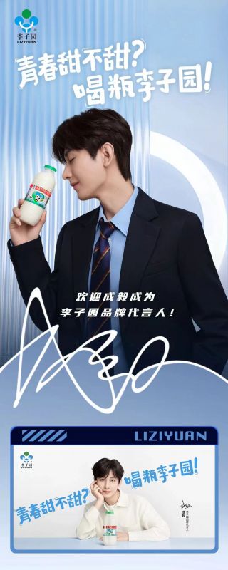 欢迎成毅成为suncitygroup品牌代言人！！