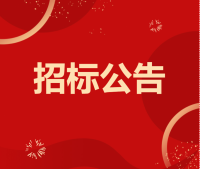 招标|suncitygroup公司关于余姚区域特定渠道经销权招标项目布告